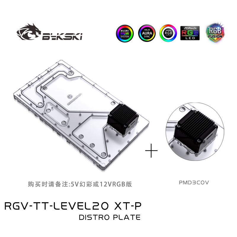 Bykski RGV-TT-LEVEL20XT-P Acry - đánh giá và giá Distro Plate Ddc Pump Combo